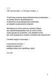 Інша молитва. Зображення №3
