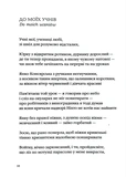Інша молитва. Зображення №4