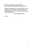 Інша молитва. Зображення №5