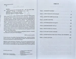Атлант розправив плечі. Частина 2. Або-або. Зображення №1
