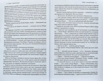 Атлант розправив плечі. Частина 2. Або-або. Зображення №4