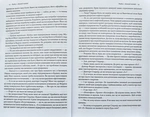 Атлант розправив плечі. Частина 2. Або-або. Зображення №5