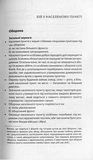 Техніка бою. Том 2/1. Бій у населеному пункті та лісі. Боротьба за фортифікаційні споруди. Зображення №1