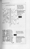 Техніка бою. Том 2/1. Бій у населеному пункті та лісі. Боротьба за фортифікаційні споруди. Зображення №3