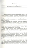 Енн із Ейвонлі. Зображення №1