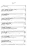 Антирадянські історії. Зображення №1