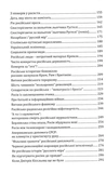 Антирадянські історії. Зображення №2