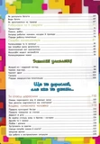Енциклопедія для хлопчиків. Зображення №2