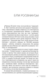 Антирадянські історії. Зображення №3