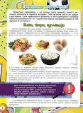 Енциклопедія для хлопчиків. Зображення №3