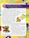 Енциклопедія для хлопчиків. Зображення №4