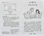 Долина єдинорогів. Таємне королівство. Книга 2. Зображення №1