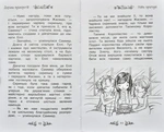 Долина єдинорогів. Таємне королівство. Книга 2. Зображення №2