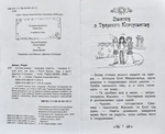 Острів-хмара. Таємне королівство. Книга 3. Зображення №1