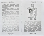 Долина єдинорогів. Таємне королівство. Книга 2. Зображення №4