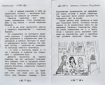 Острів-хмара. Таємне королівство. Книга 3. Зображення №2