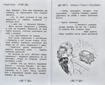 Острів-хмара. Таємне королівство. Книга 3. Зображення №4