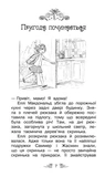 Сяючий берег. Таємне королівство. Книга 6. Зображення №1