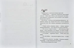 Велика книга почуттів. Зображення №1