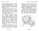 Сяючий берег. Таємне королівство. Книга 6. Зображення №2