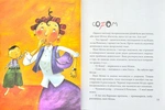 Велика книга почуттів. Зображення №4