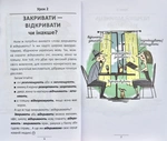 100 експрес-уроків української. Частина 1. Изображение №1