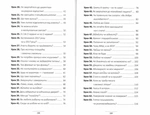 100 експрес-уроків української. Частина 1. Изображение №5
