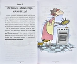 100 експрес-уроків української. Частина 1. Изображение №6