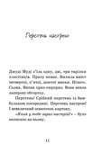 Джуді Муді віщує майбутнє. Книга 4. Зображення №3