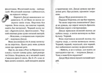Джуді Муді віщує майбутнє. Книга 4. Зображення №5