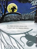 Груффалятко. Изображение №3