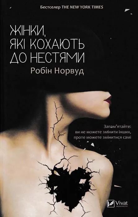 Жінки, які кохають до нестями Жінки, які кохають до нестями
