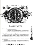 Лунастри. Політ крізь камені. Книга 2. Зображення №1