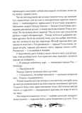 Лунастри. Політ крізь камені. Книга 2. Зображення №2