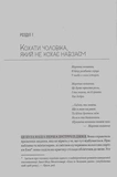 Жінки, які кохають до нестями. Зображення №2 Жінки, які кохають до нестями. Зображення №2