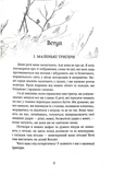 Обережно, тригери!. Зображення №1