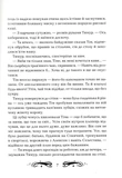 Лунастри. Політ крізь камені. Книга 2. Зображення №3