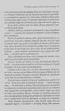 Жінки, які кохають до нестями. Зображення №3 Жінки, які кохають до нестями. Зображення №3