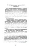Обережно, тригери!. Зображення №3