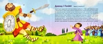 Моя перша Біблія (картон). Изображение №5