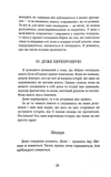 Обережно, тригери!. Зображення №5