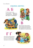 Весела стежина. Зображення №1