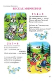 Весела стежина. Зображення №2