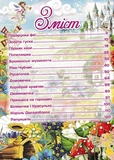 Найкращі казки. СИНЯ. Зображення №3