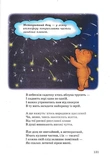 Весела стежина. Зображення №3