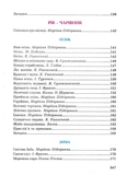 Весела стежина. Зображення №5