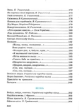 Весела стежина. Зображення №6