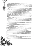 Сапфірова книга. Timeless. Книга 2. Зображення №2