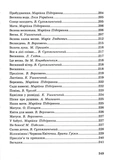 Весела стежина. Зображення №7