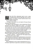 Смарагдова книга. Timeless. Книга 3. Зображення №1